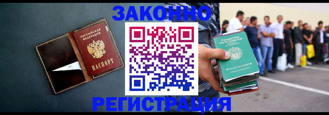 прописка законно в Чегеме