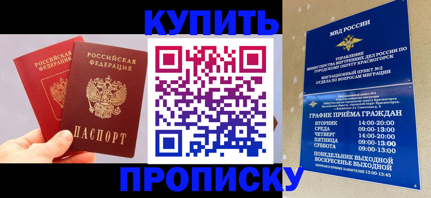 миграционный учет в Чегеме