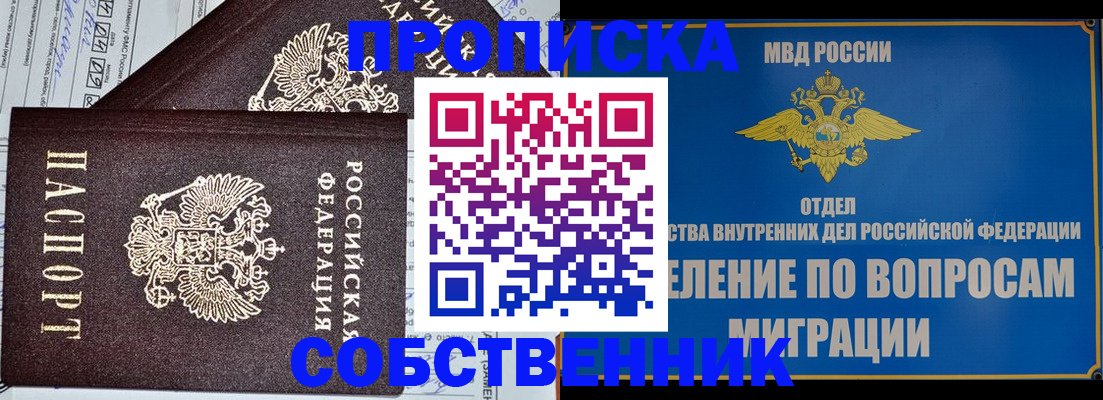 прописка в Чегеме
